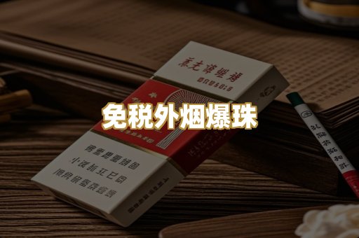 越南代工香烟